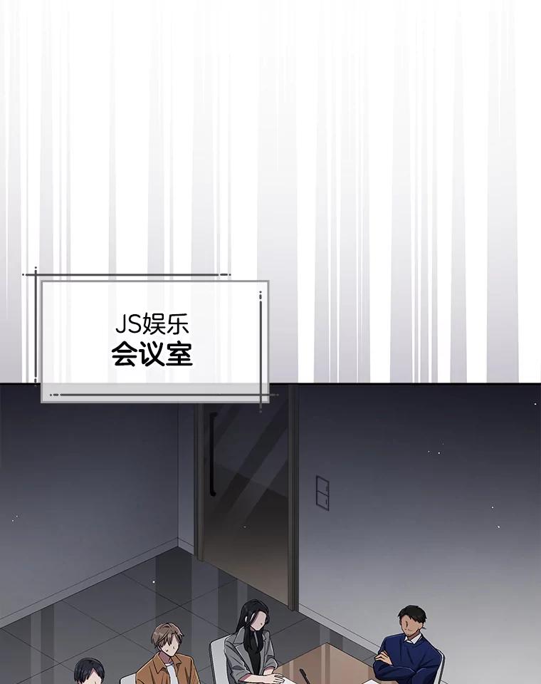 《今生成为全能爱豆》37.确定主题 第26页