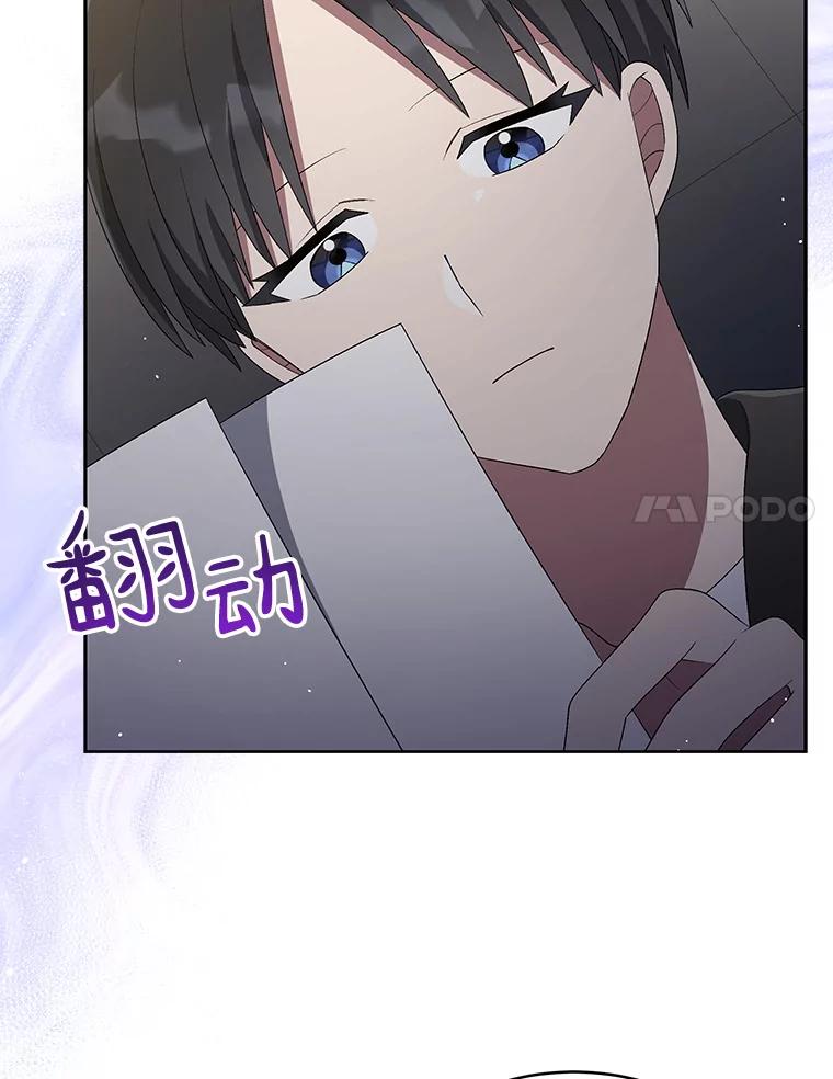 《今生成为全能爱豆》37.确定主题 第71页
