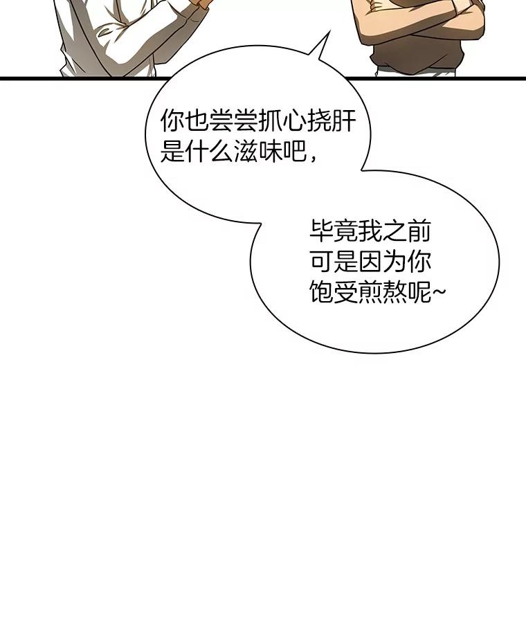 《AI神医的诞生》38.往事 第46页