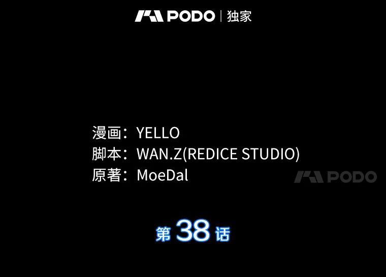 《AI神医的诞生》38.往事 第71页