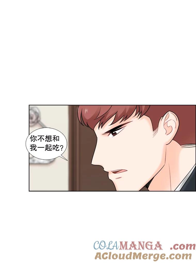 《甜咸男女》38.他的出现 第10页