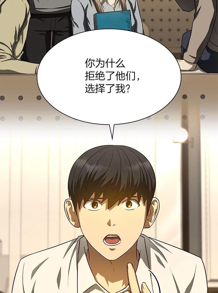 《AI神医的诞生》38.往事 第39页
