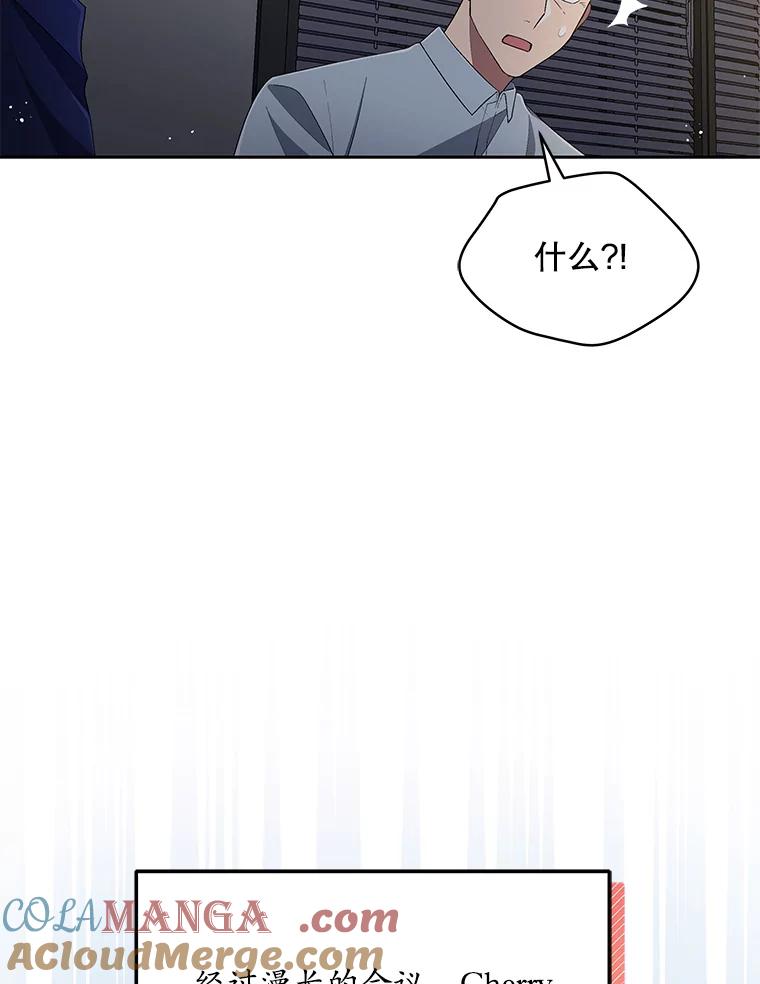 《今生成为全能爱豆》37.确定主题 第73页