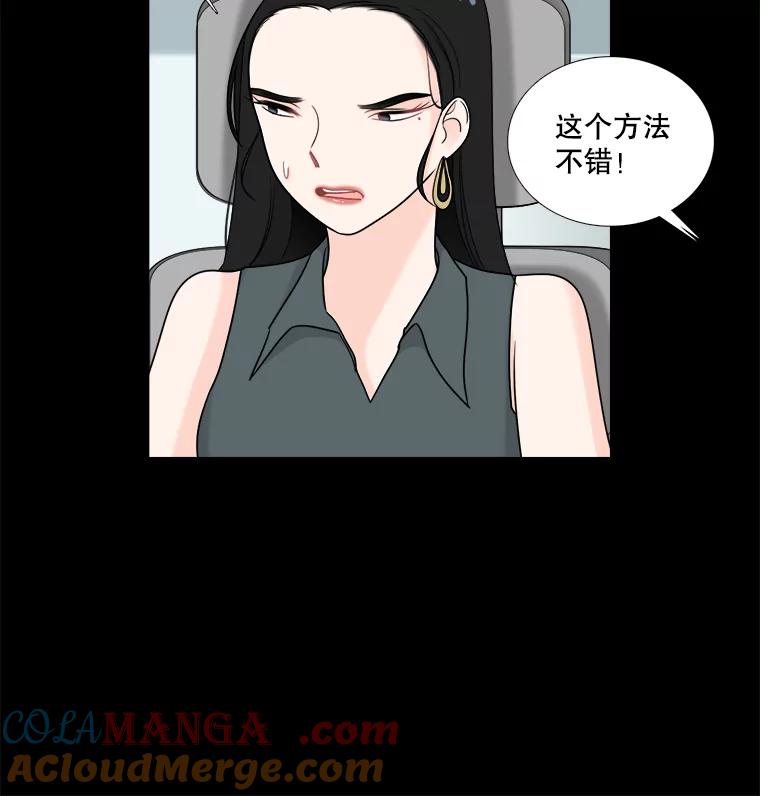 《甜咸男女》38.他的出现 第46页