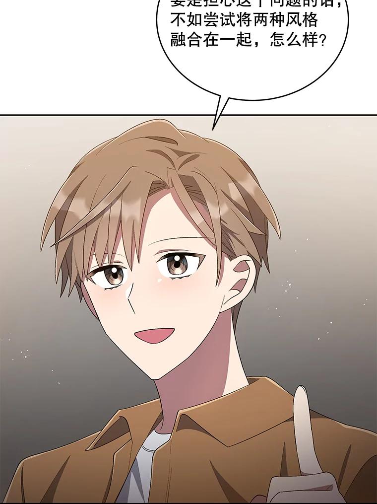 《今生成为全能爱豆》37.确定主题 第63页
