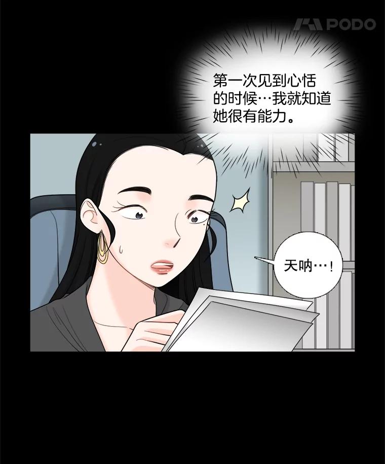 《甜咸男女》38.他的出现 第26页