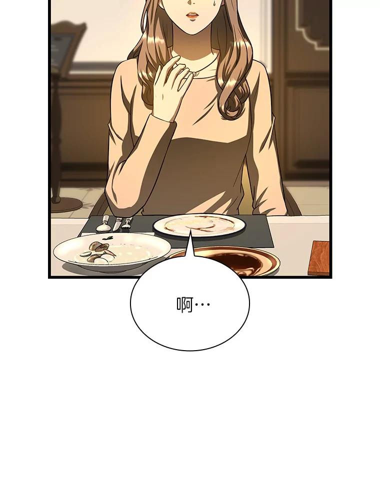 《AI神医的诞生》38.往事 第24页