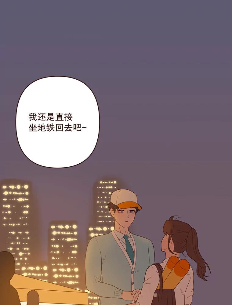 《财阀访谈》37.棒球赛后的乌冬面 第21页