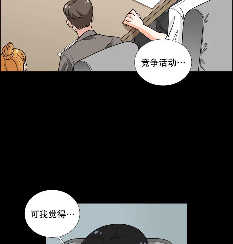 《甜咸男女》38.他的出现 第45页