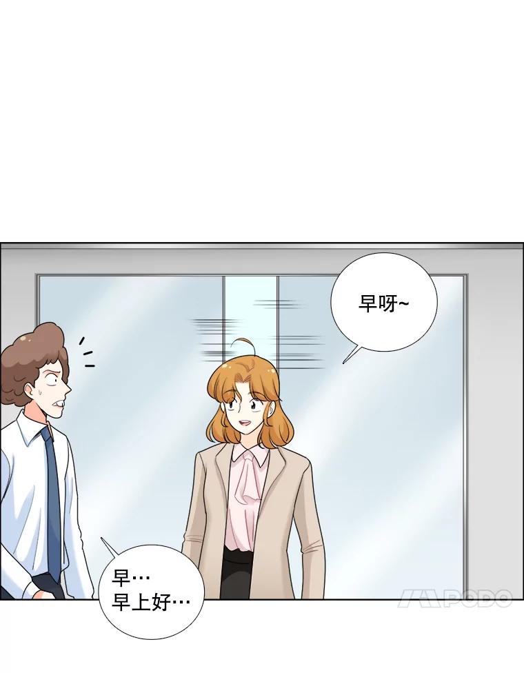 《甜咸男女》38.他的出现 第14页