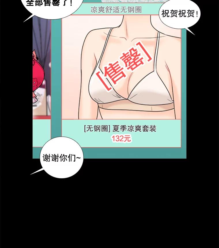 《甜咸男女》38.他的出现 第59页