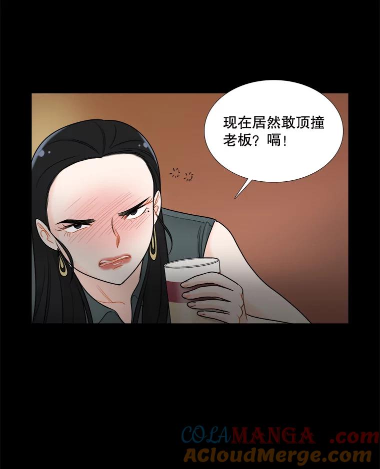 《甜咸男女》38.他的出现 第52页