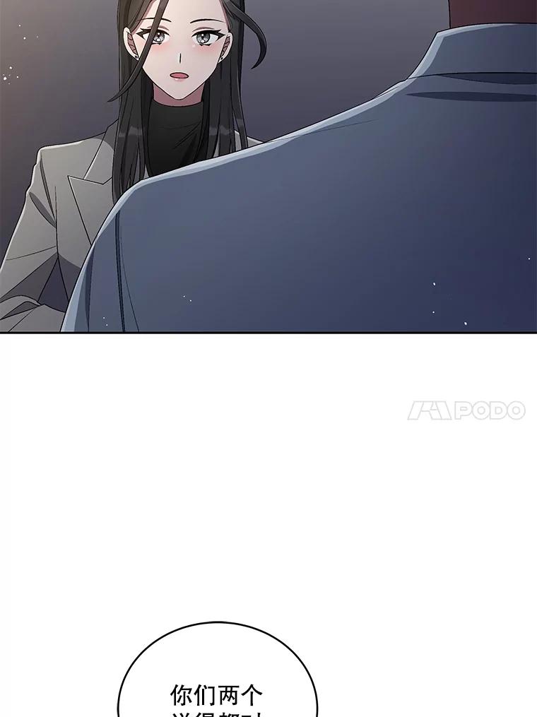 《今生成为全能爱豆》37.确定主题 第58页