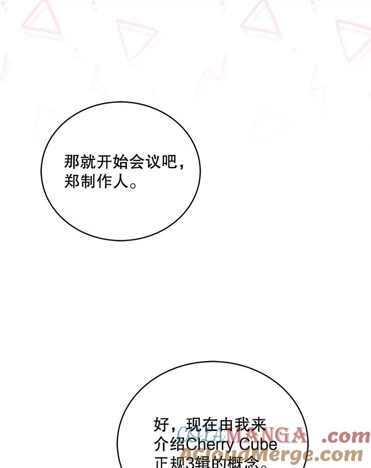 《今生成为全能爱豆》37.确定主题 第33页