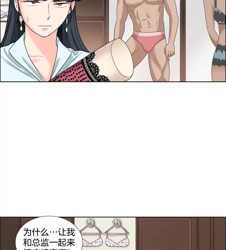 《甜咸男女》38.他的出现 第3页