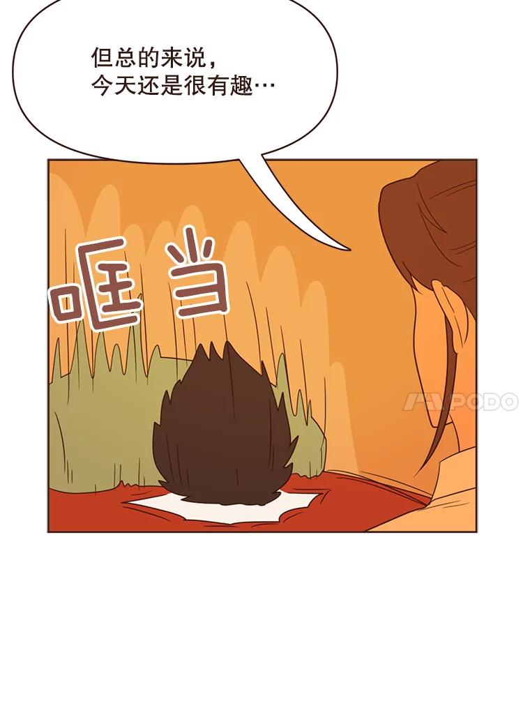 《财阀访谈》37.棒球赛后的乌冬面 第57页