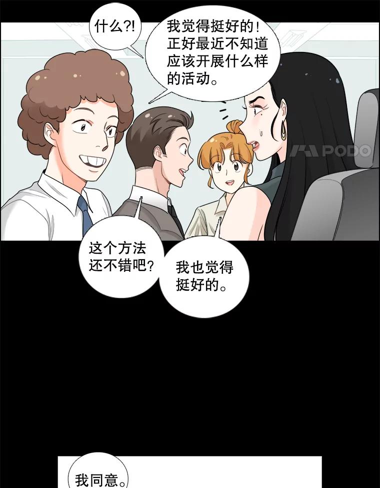 《甜咸男女》38.他的出现 第47页