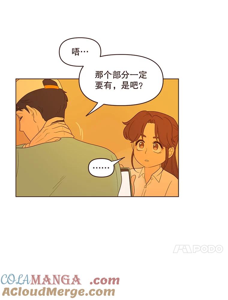 《财阀访谈》37.棒球赛后的乌冬面 第34页
