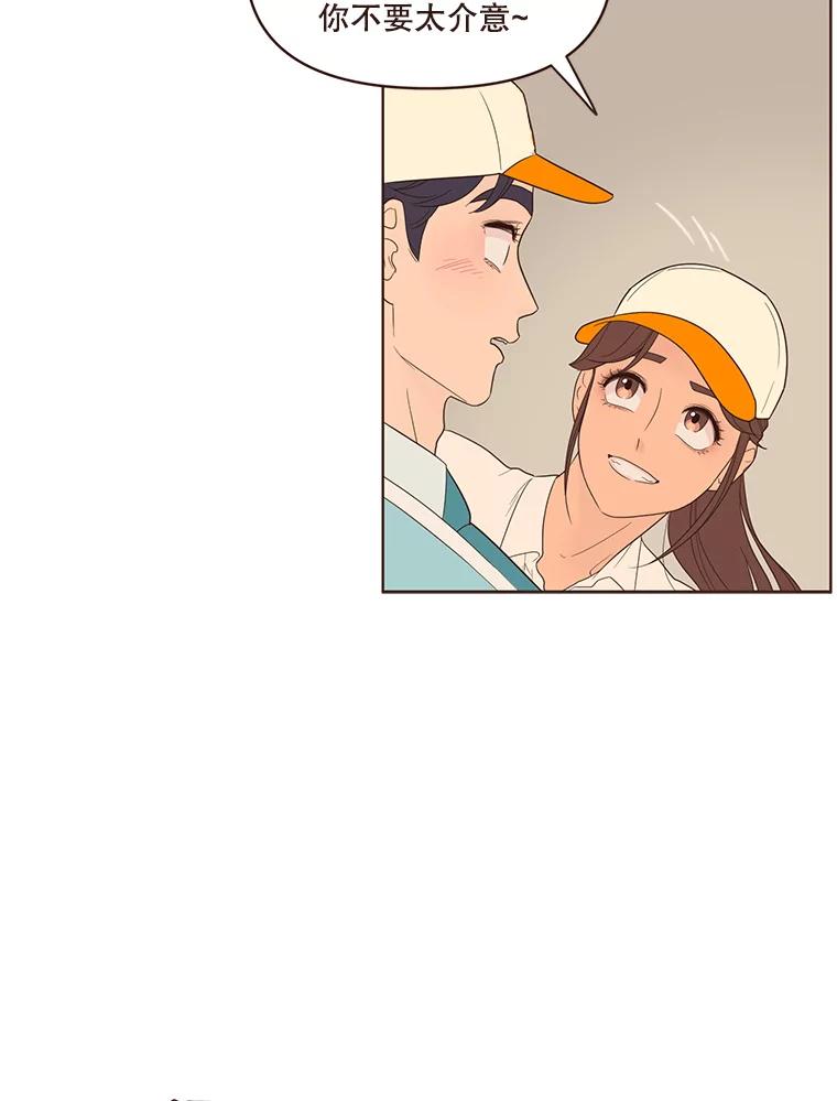《财阀访谈》37.棒球赛后的乌冬面 第15页