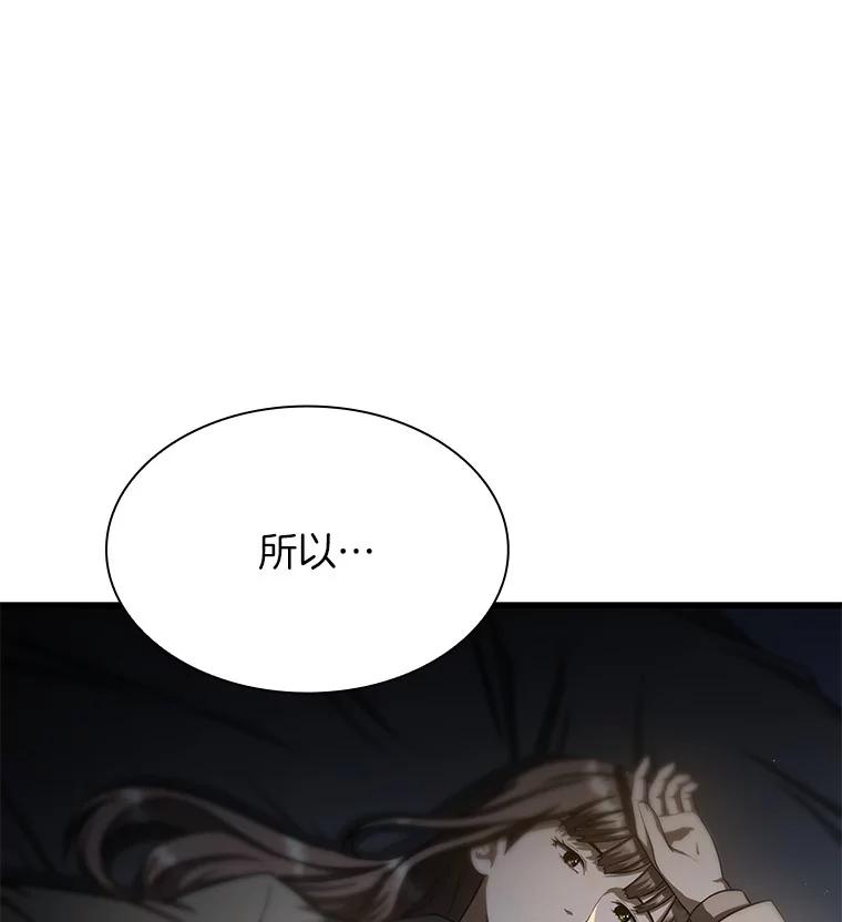 《AI神医的诞生》38.往事 第108页