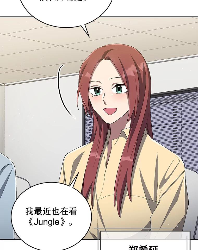 《今生成为全能爱豆》37.确定主题 第30页