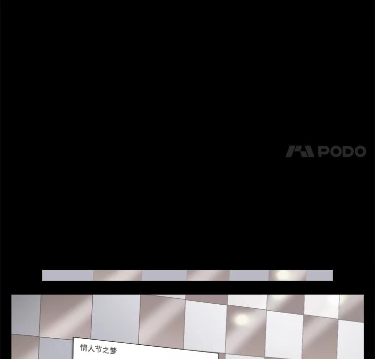 《甜咸男女》38.他的出现 第66页