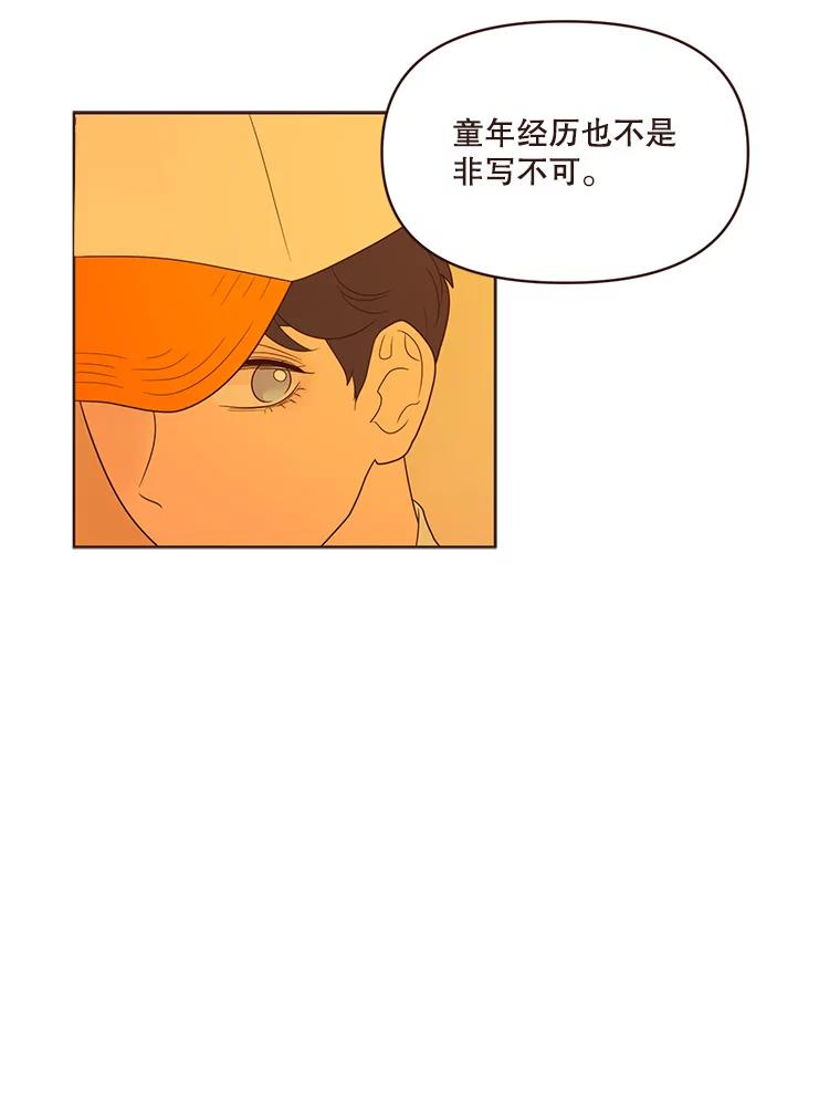 《财阀访谈》37.棒球赛后的乌冬面 第35页