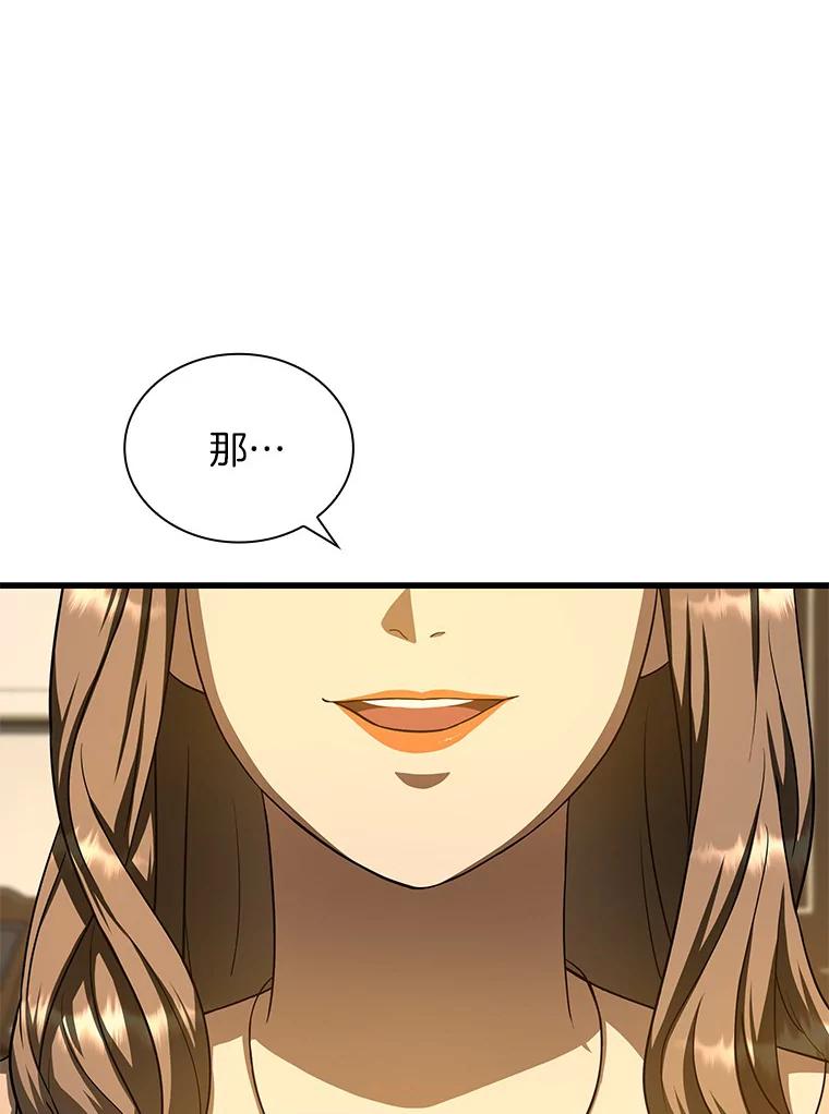 《AI神医的诞生》38.往事 第42页