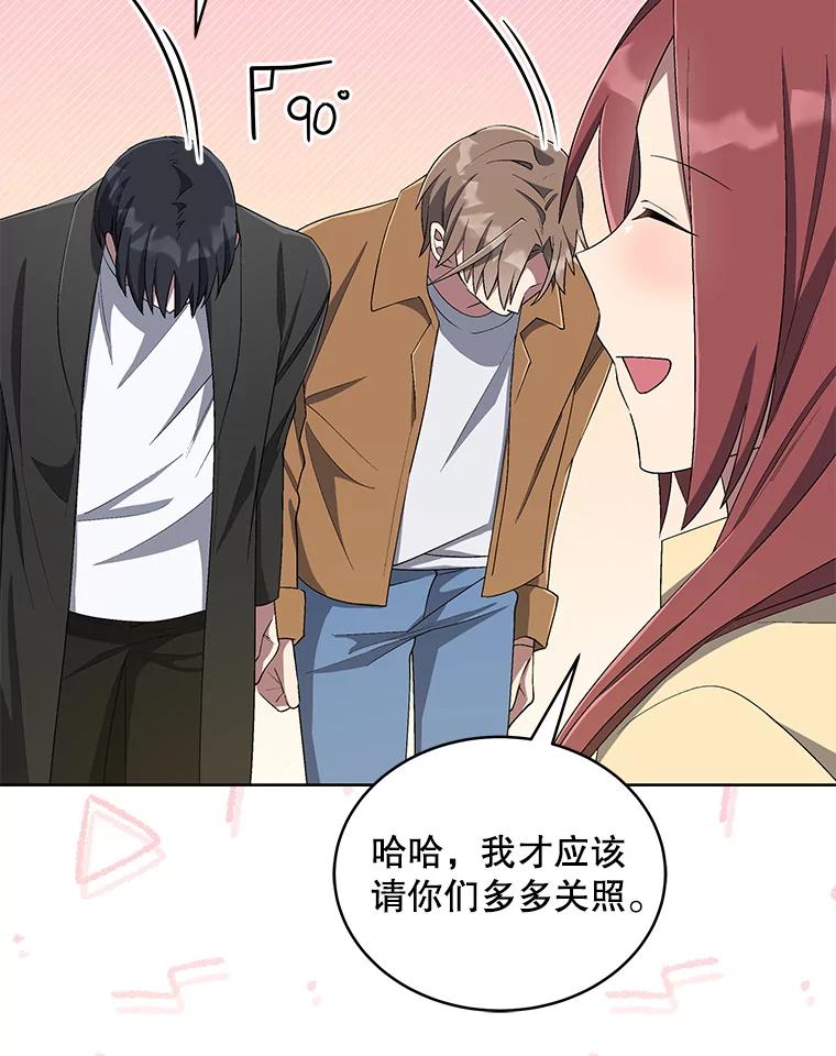 《今生成为全能爱豆》37.确定主题 第32页