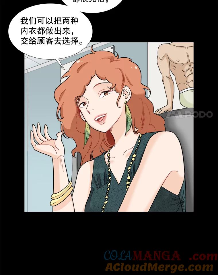 《甜咸男女》38.他的出现 第43页