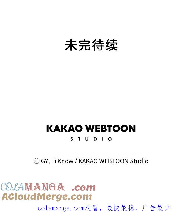 《甜咸男女》38.他的出现 第85页