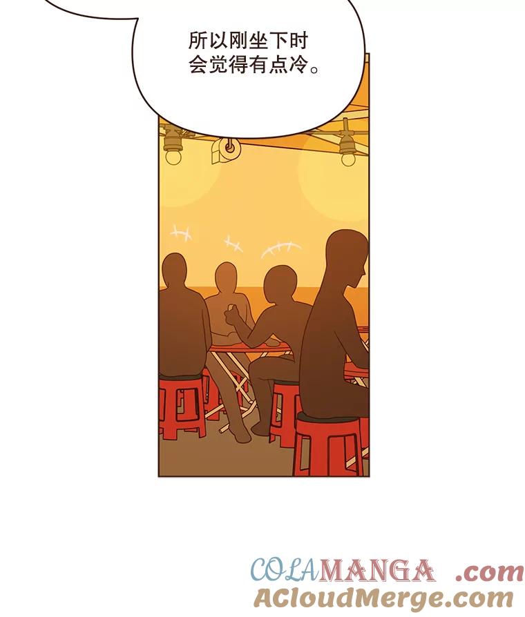 《财阀访谈》37.棒球赛后的乌冬面 第28页