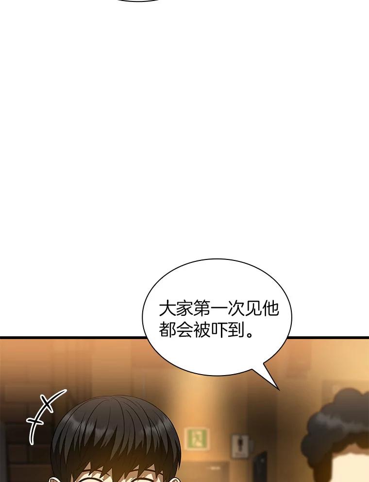 《AI神医的诞生》39.骄傲 第47页