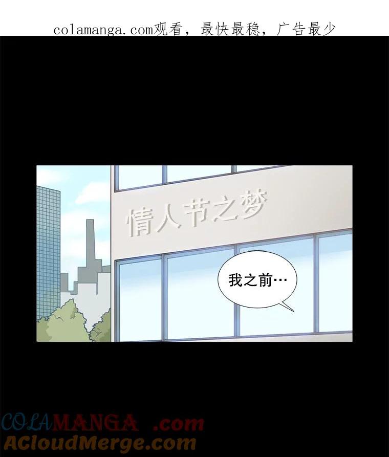 《甜咸男女》39.面试 第1页