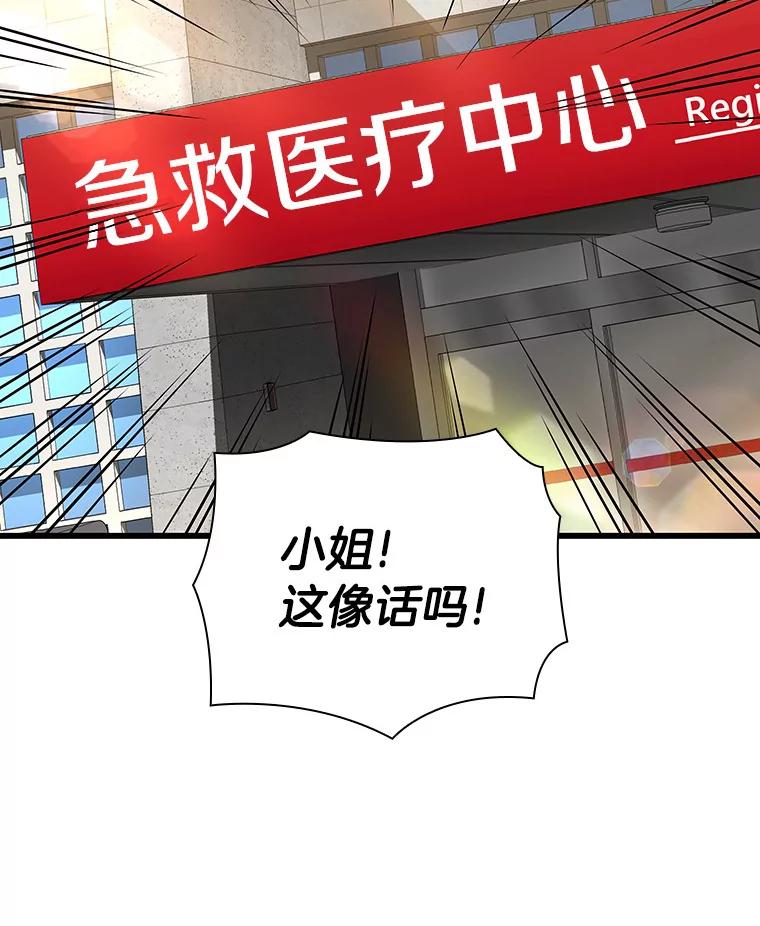 《AI神医的诞生》39.骄傲 第2页