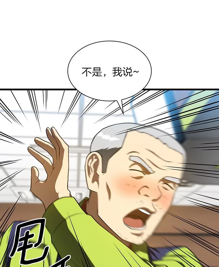 《AI神医的诞生》39.骄傲 第7页