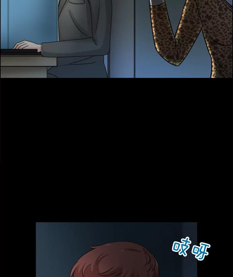 《甜咸男女》39.面试 第63页