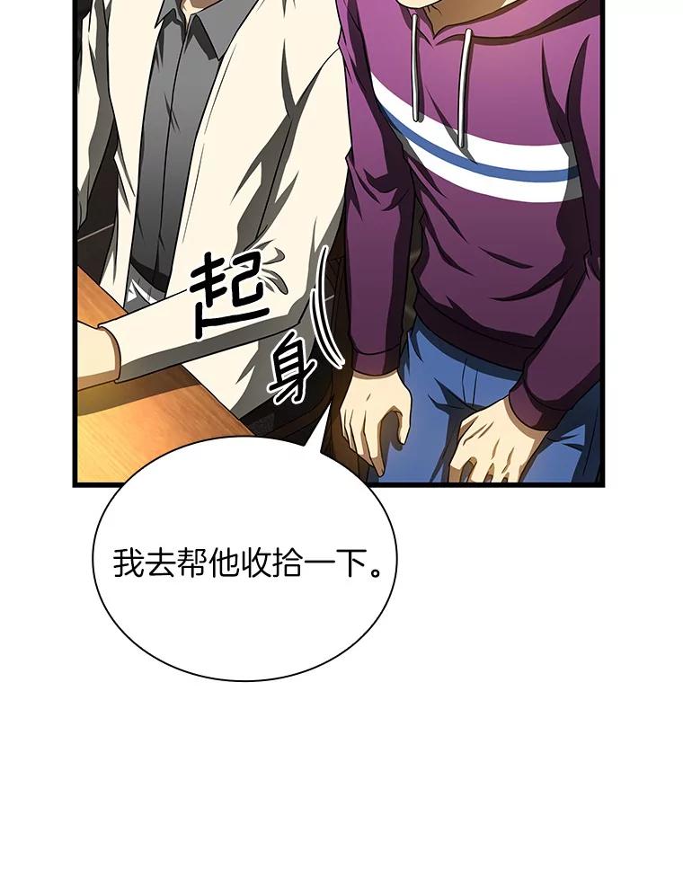 《AI神医的诞生》39.骄傲 第106页