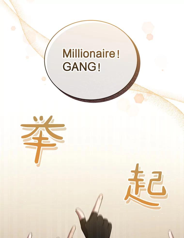 《今生成为全能爱豆》38.东方古韵 第63页