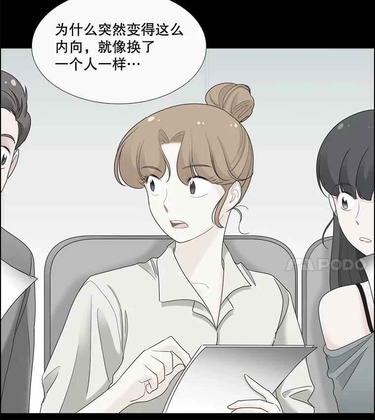 《甜咸男女》39.面试 第60页