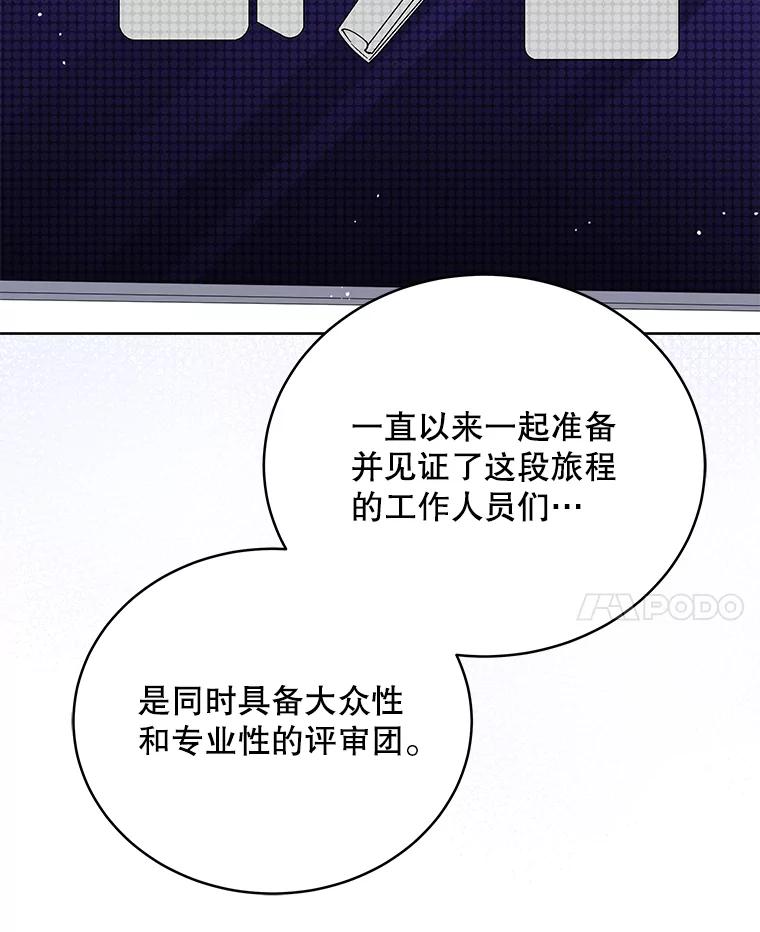 《今生成为全能爱豆》38.东方古韵 第42页