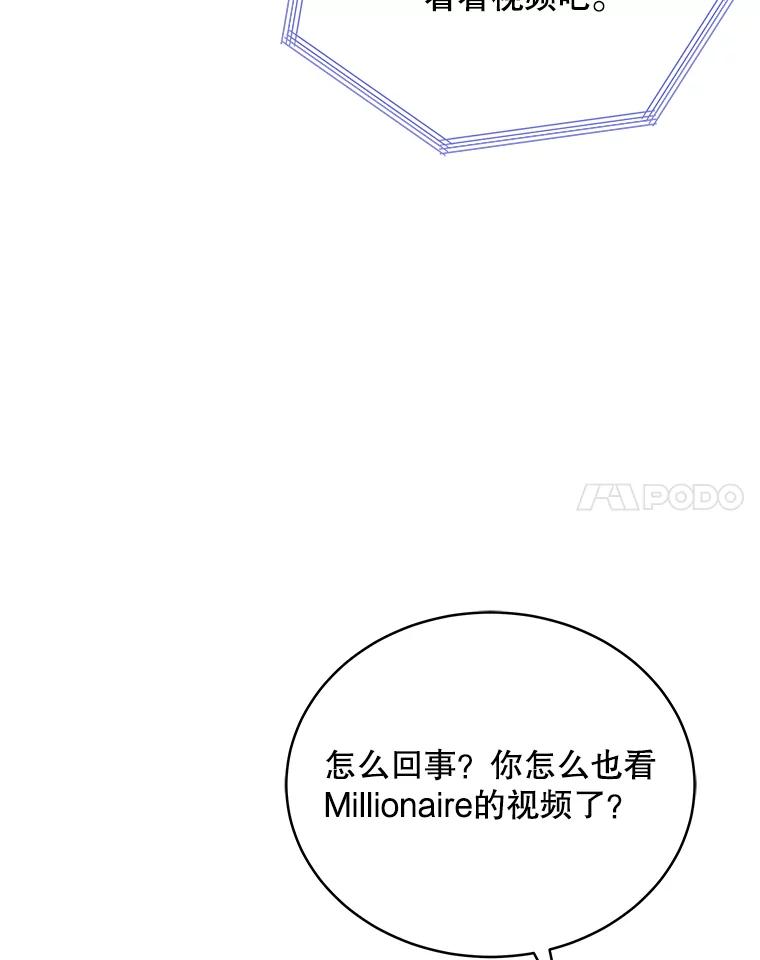 《今生成为全能爱豆》38.东方古韵 第8页