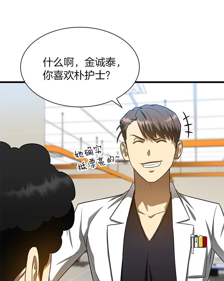 《AI神医的诞生》39.骄傲 第27页