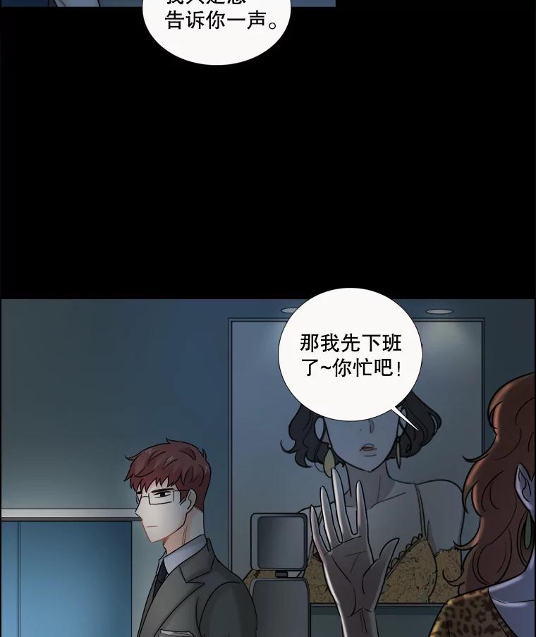 《甜咸男女》39.面试 第62页