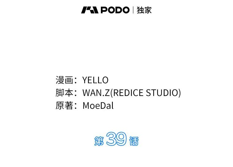 《AI神医的诞生》39.骄傲 第54页