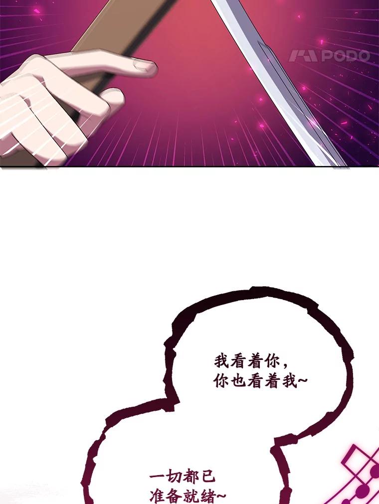 《今生成为全能爱豆》38.东方古韵 第86页