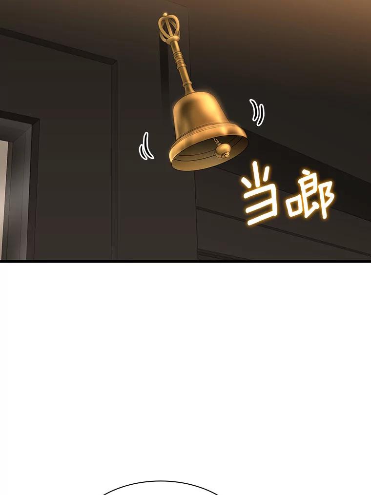 《AI神医的诞生》39.骄傲 第36页