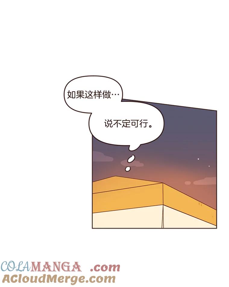 《财阀访谈》38.安稳归家大作战 第28页