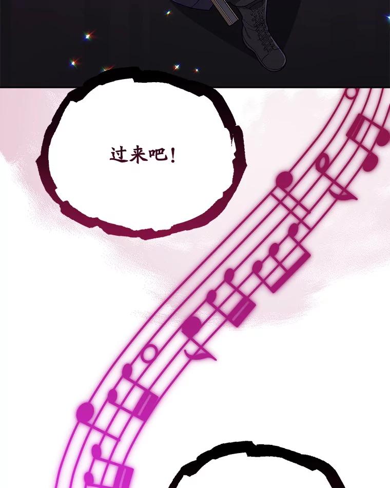 《今生成为全能爱豆》38.东方古韵 第103页
