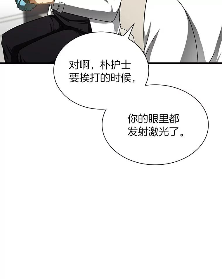 《AI神医的诞生》39.骄傲 第26页